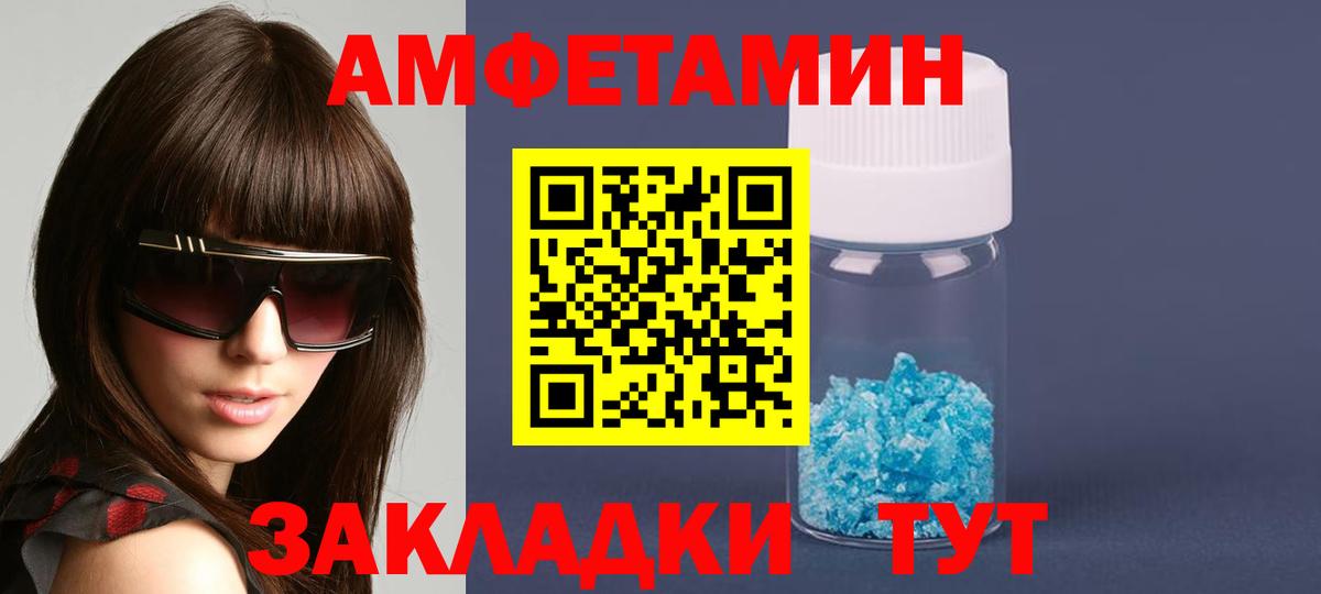Амфетамин VHQ Новозыбков
