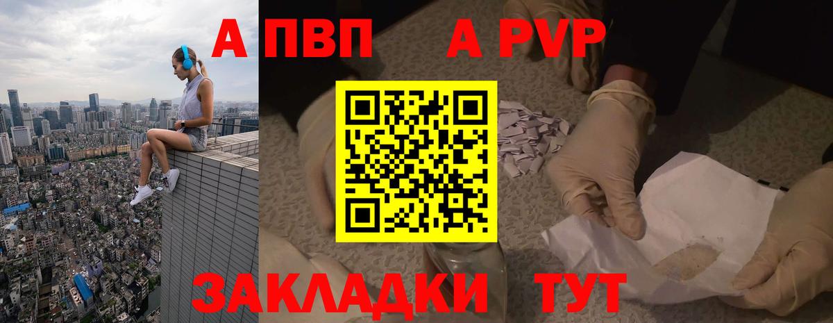 A-PVP СК КРИС Новозыбков
