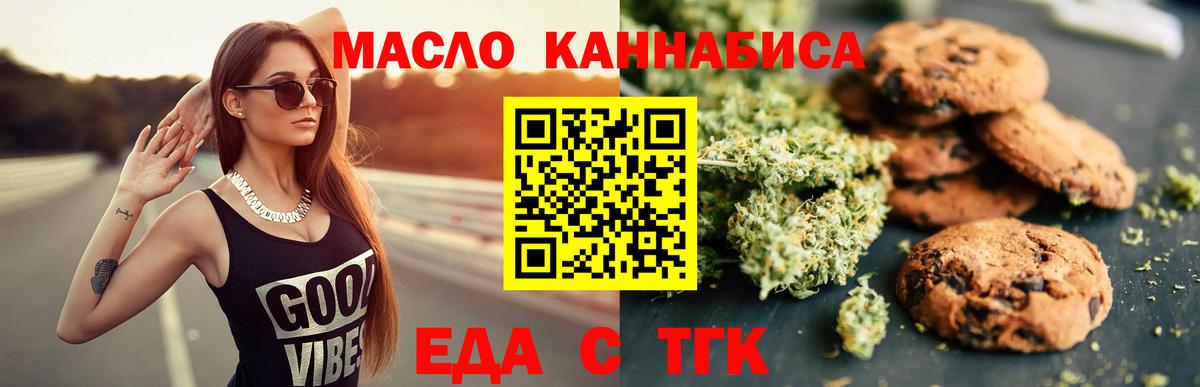 Cannafood марихуана  Вход с VPN  Новозыбков 