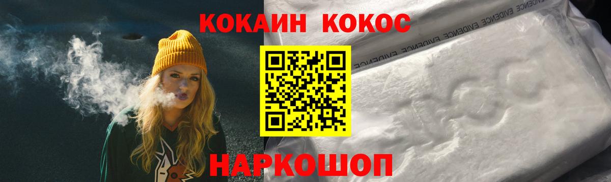 COCAIN Перу Новозыбков