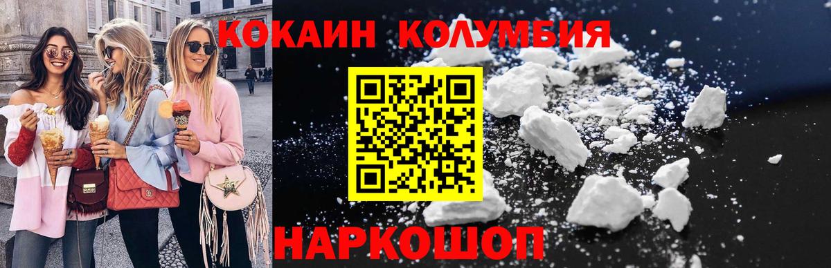 Кокаин Fish Scale  Кокаин FishScale  купить закладку  Cocaine  Новозыбков  Вход с VPN 
