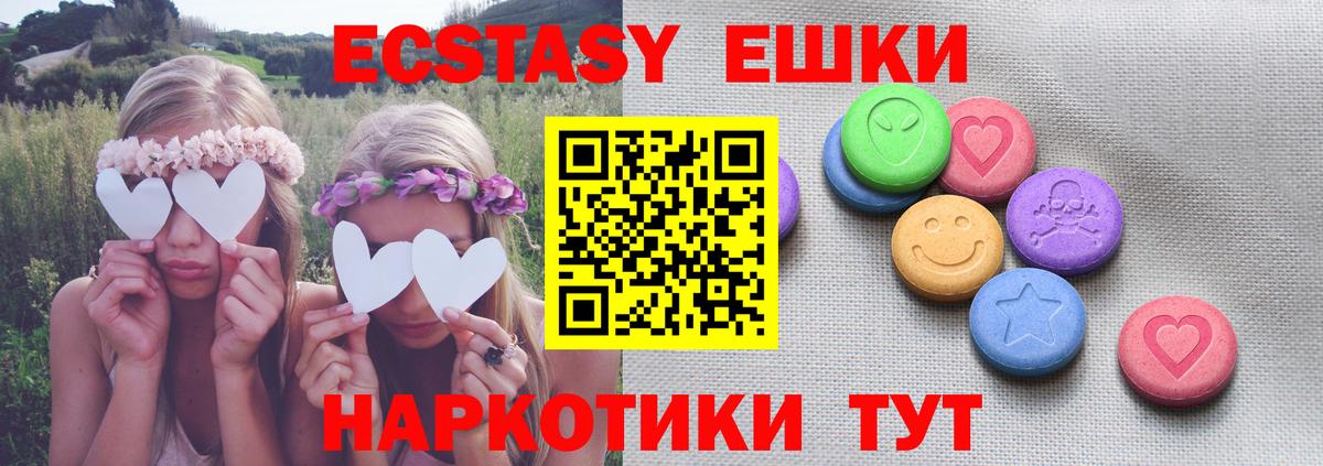 Ecstasy таблы Новозыбков