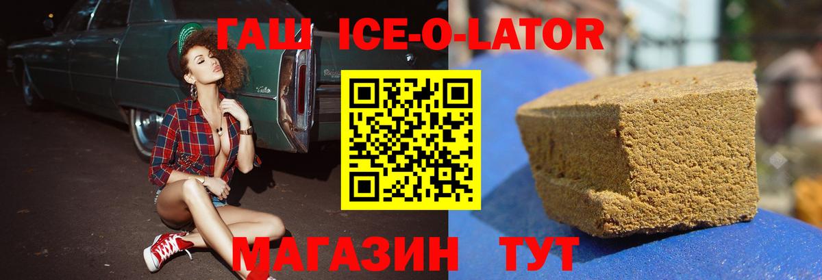 Гашиш хэш  Вход с VPN  ГАШ гашик  Гашиш  Новозыбков 