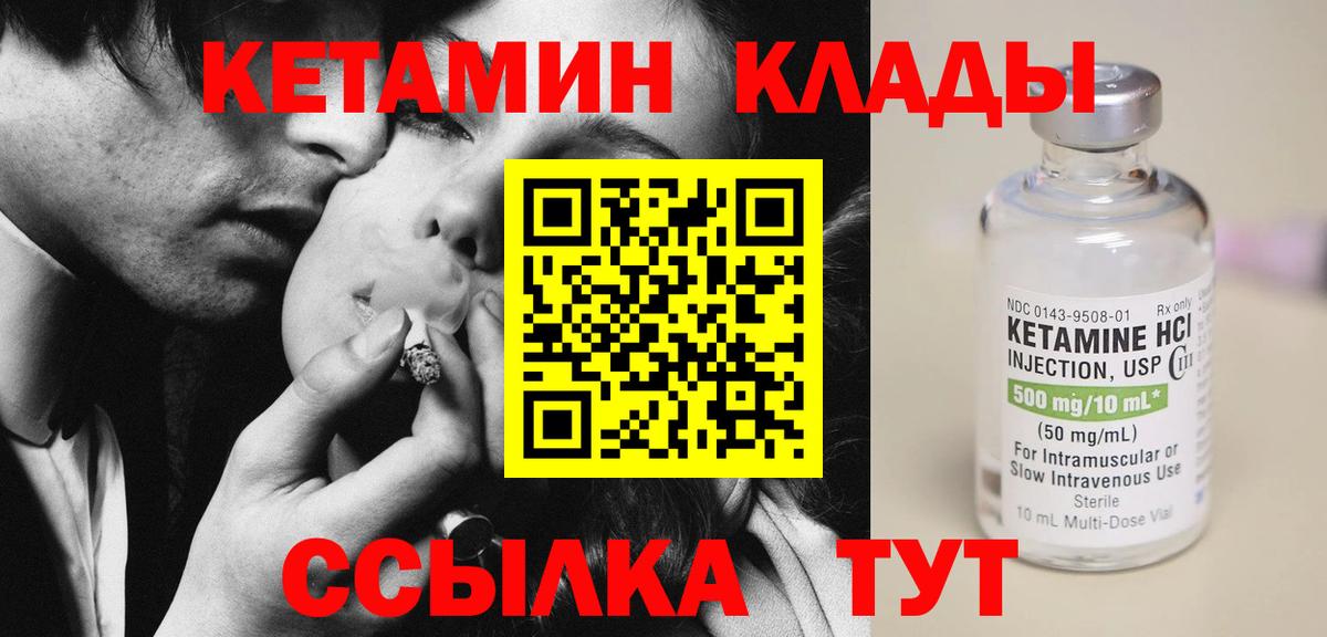 Кетамин ketamine  Вход с VPN  КЕТАМИН VHQ  Новозыбков 