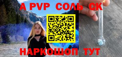 mdpv Ставрополь
