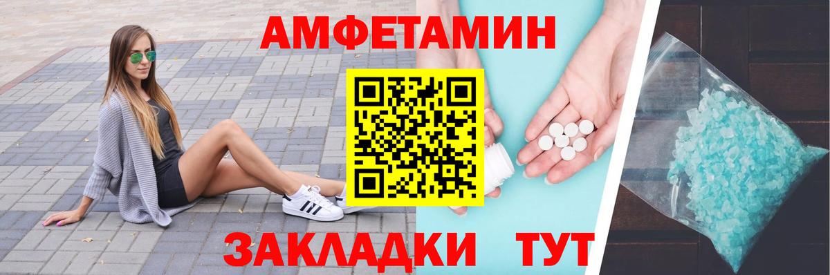 Метамфетамин пудра  Вход с VPN  Новозыбков  Метамфетамин пудра 
