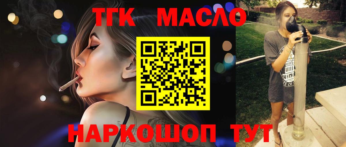 хочу наркоту  Дистиллят ТГК концентрат  Вход с VPN  Новозыбков 
