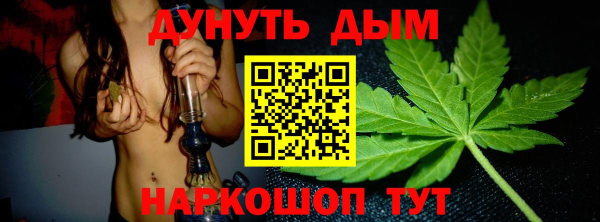 Бошки марихуана Bruce Banner Новозыбков